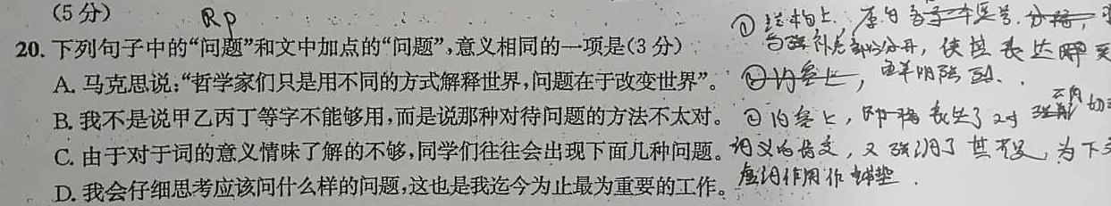 [今日更新]江西省吉安某中学2023-2024学年度第二学期七年级期末质量检测语文试卷答案