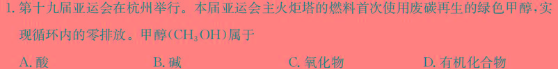 【热荐】河南省中州联盟2023~2024学年上学期高一期末考试(241445D)化学