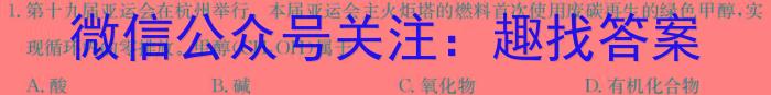 江西省鹰潭市2023-2024学年度第二学期七年级期末考试化学