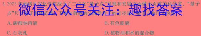 2024年安徽省初中学业水平考试模拟试卷（五）数学