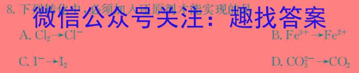 q山西省2024届高三1月联考(SHX)化学