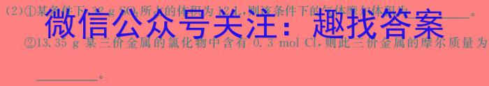 【精品】福建省福州市联盟校2023-2024学年第二学期高一期中联考(9165A)化学