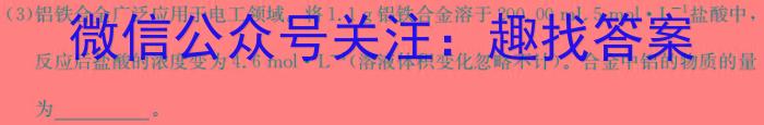 陕西省汉中市2023-2024学年度高一第二学期开学收心检测卷化学