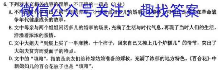 广东省龙岗区2023-2024学年第一学期高二期末质量监测/语文