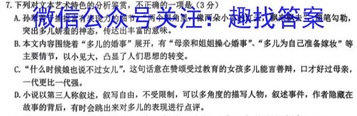 江西省2023-2024学年度上学期高一第四次月考（241450Z）/语文
