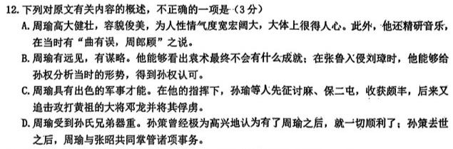 [今日更新]安徽省2023-2024学年度八年级下学期期中考试（多标题）语文试卷答案