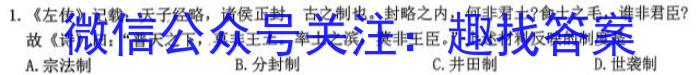 2024年广东高考精典模拟信息卷(三)3历史试卷答案