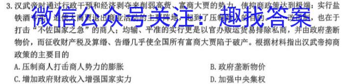 河北省2024届九年级考前适应性评估(三) 7L R历史试卷