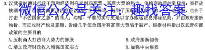 四川省巴中市2023年秋学期高二期末考试历史试卷答案