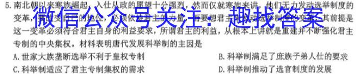 贵州省高二2024年春季学期联合检测考试(24-403B)历史试卷答案