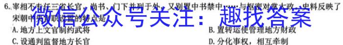 2024年宜荆荆随恩高三1月联考&政治