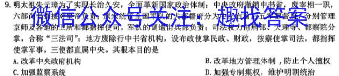 山东省烟台市2023-2024学年度第一学期期末学业水平诊断（高二）历史试卷答案