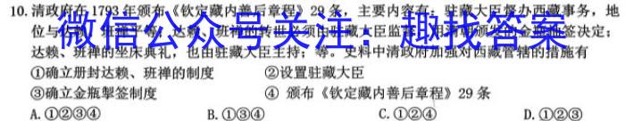 全椒县2023-2024学年度九年级第一次中考模拟试卷历史试卷答案