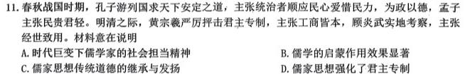 江西省新余市2023-2024学年度高二上学期期末质量检测历史