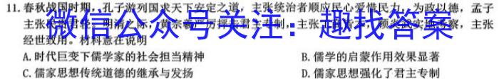 河北省2023-2024年度第一学期九年级期末考试历史试卷答案