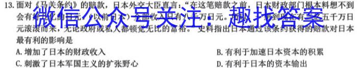 ［广东一模］广东省2024届高三年级第一次模拟考试历史