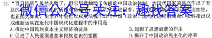 吉林省延边州2023-2024学年度高一第一学期期末学业质量检测历史