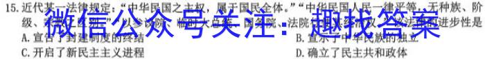 河南省2023-2024学年度第一学期八年级学情分析A历史试卷答案