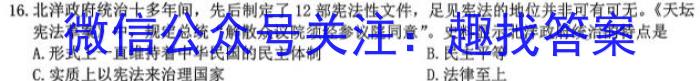 [六市二诊]四川省2024年高中2021级第二次诊断性考试政治1