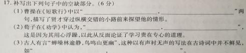 [今日更新]河南省新乡市2023-2024学年八年级上学期期末考试语文试卷答案