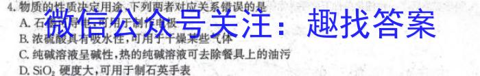 甘肃省2024年新高考联考卷（2024.4.9）数学