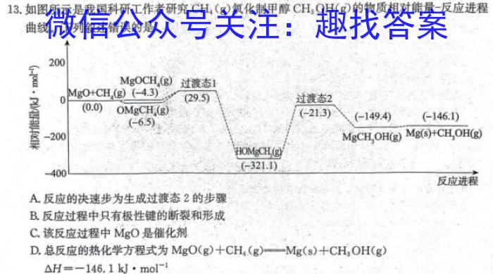 九师联盟·2024届高三2月开学考巩固卷(G)数学