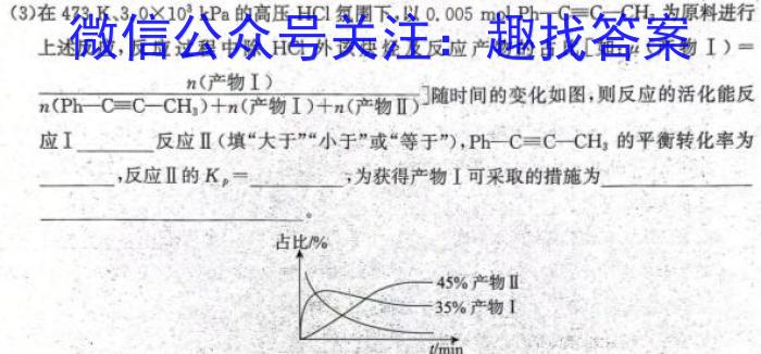 陕西省八年级华阴市2023-2024学年度第二学期期末教学质量检测化学