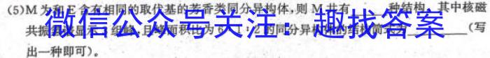 2024届高考信息检测卷(全国卷)一1化学