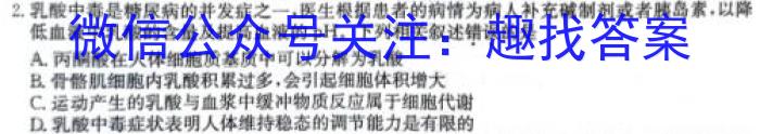 安徽省亳州市2024年4月份九年级模拟考试生物