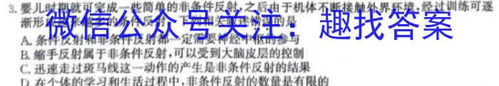 河南省新乡市原阳县2023-2024学年下学期八年级期中水平测试生物