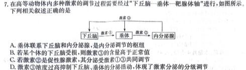 陕西省2023-2024学年度下学期高一年级开学收心考试生物学部分