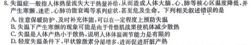 江西省九江市部分学校2023-2024学年度下学期开学学情调研生物学