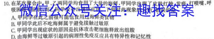 山西省2023-2024学年度七年级上学期期末考试（第四次月考）生物学试题答案