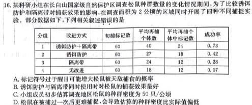 河南省十二县一区2024届初中毕业班第二次模拟测试数学.考卷答案