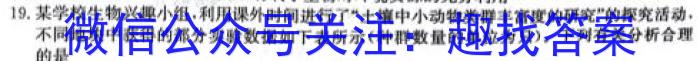 河北省2023~2024学年下学期高二年级第二次月考(242848D)生物学试题答案