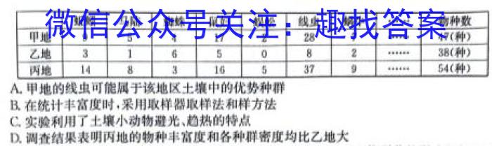 湘西自治州2023年下学期高一年级期末质量检测生物学试题答案