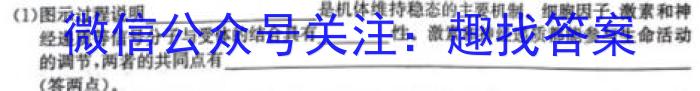 云南省陆良县2023-2024学年上学期高二期末考试(24-290B)生物学试题答案