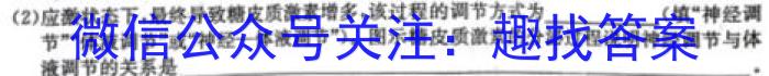 重庆市2023-2024学年高二(上)教育质量全面监测(中学)生物学试题答案