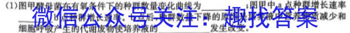 陕西省2024年春季绥、米、横、定、府期中考试高一(241767Z)生物