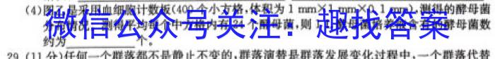 四川省绵阳市2023级第一学期期末教学质量测试生物学试题答案