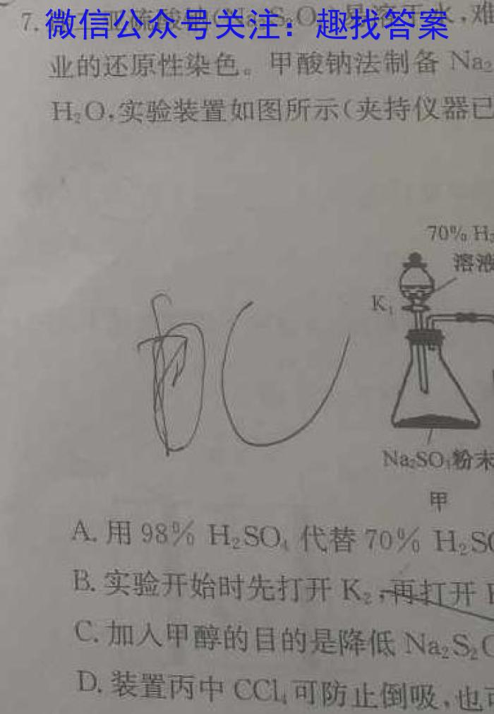 【精品】安徽省2023-2024学年度第二学期七年级作业辅导练习（一）化学