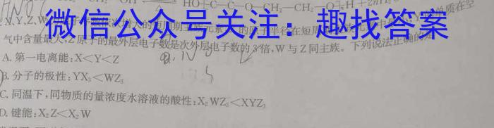 【精品】四川省2023年秋期宜宾市高二年级普通高中学业质量监测化学