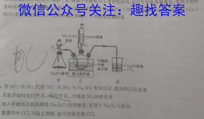 2024年广东省初中学业水平模拟联考（一）化学