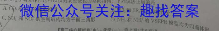 安徽六校教育研究会2025届高三年级入学素质测试数学