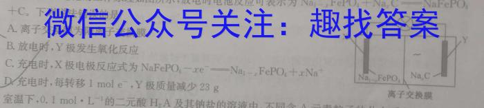 创优文化 2024年陕西省普通高中学业水平合格性考试模拟卷(四)4数学