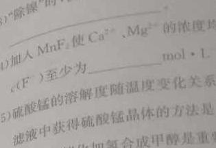 【热荐】河北省2024届高三年级大数据应用调研联合测评(VIII)化学
