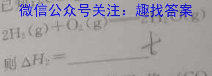 启光教育2024年河北省初中毕业生升学文化课摸底考试(2024.3)化学