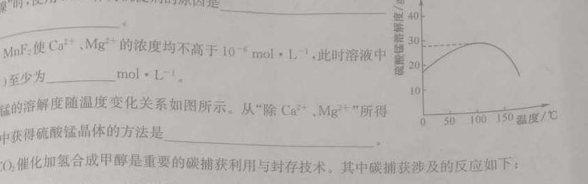 【热荐】江西省2023-2024学年度八年级阶段性练习(五)化学