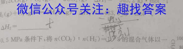 吉林省普通高中G6教考联盟2023-2024学年高二年级上学期期末考试数学