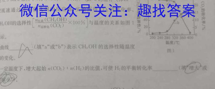 明思教育2024年河北省初中毕业生升学文化课考试(题名卷)化学